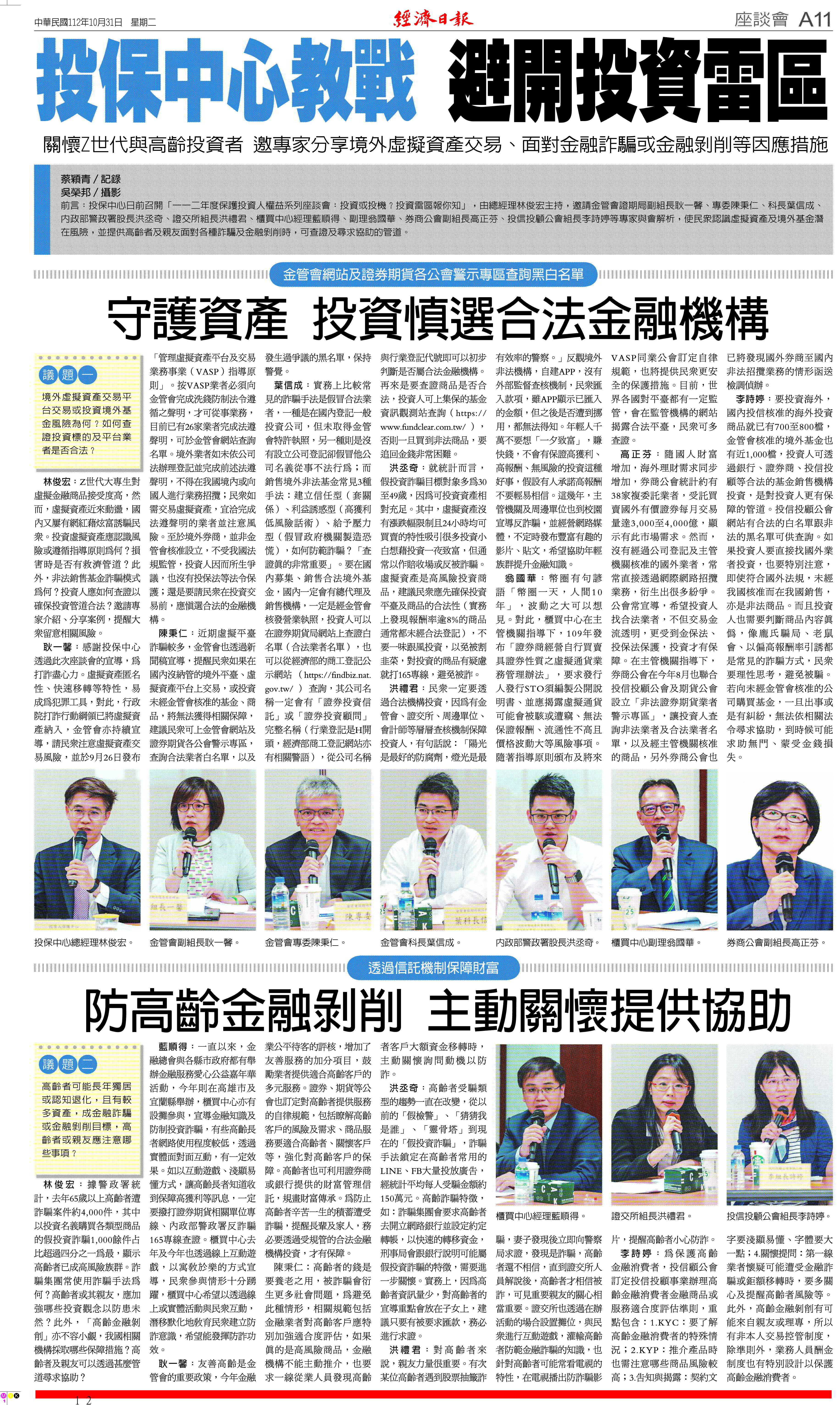 1121031刊登文稿A11(報紙).jpg