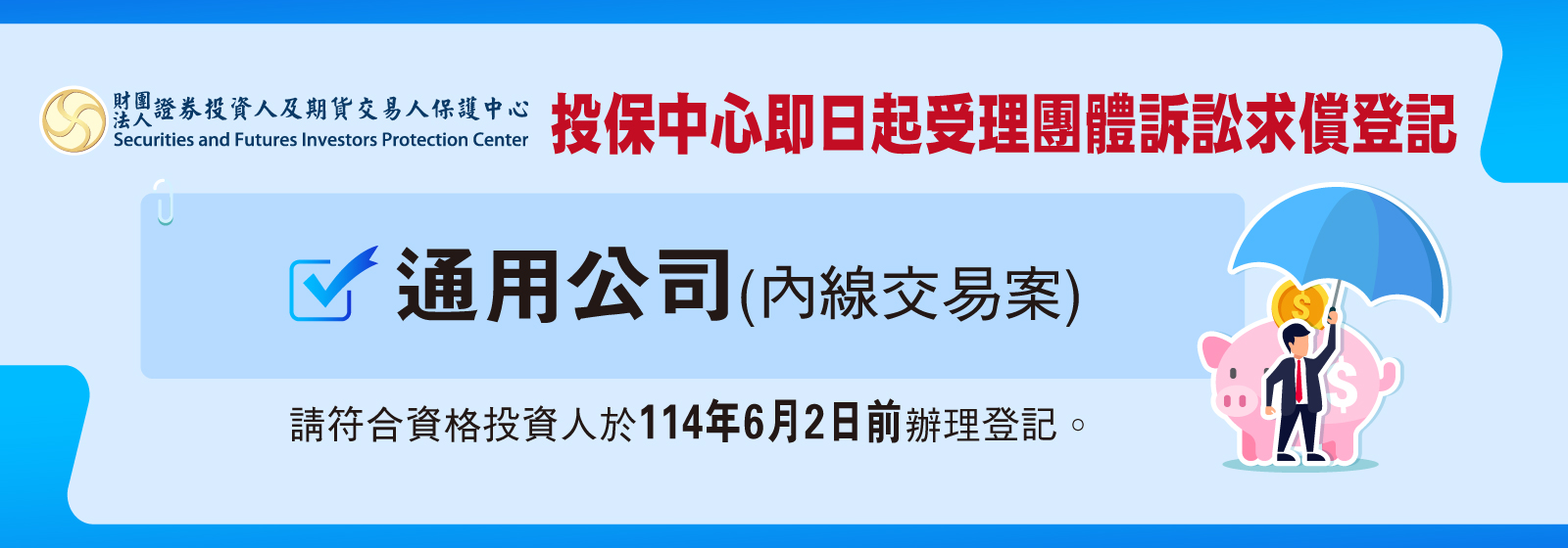 114年5月公告(通用)