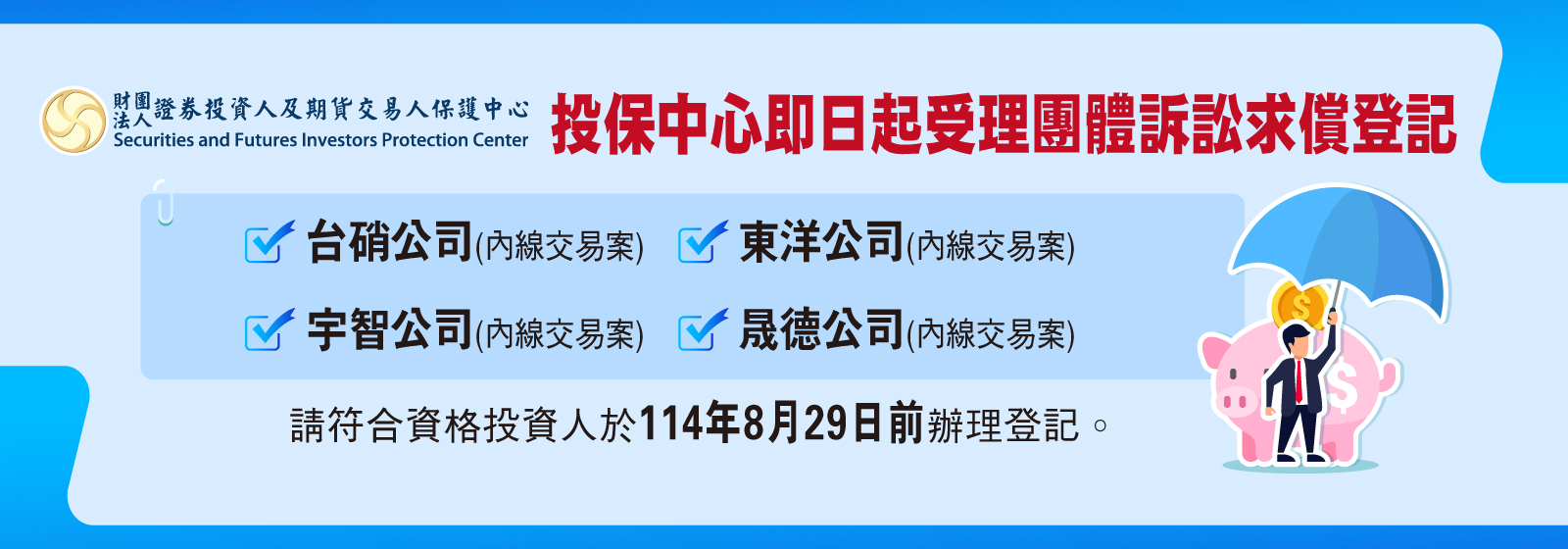 114年8月公告(台硝等4案)