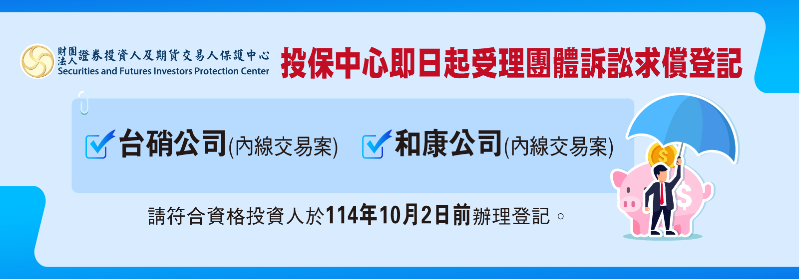 114年9月公告(台硝等2案)