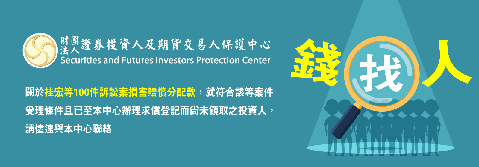 114年度錢找人活動