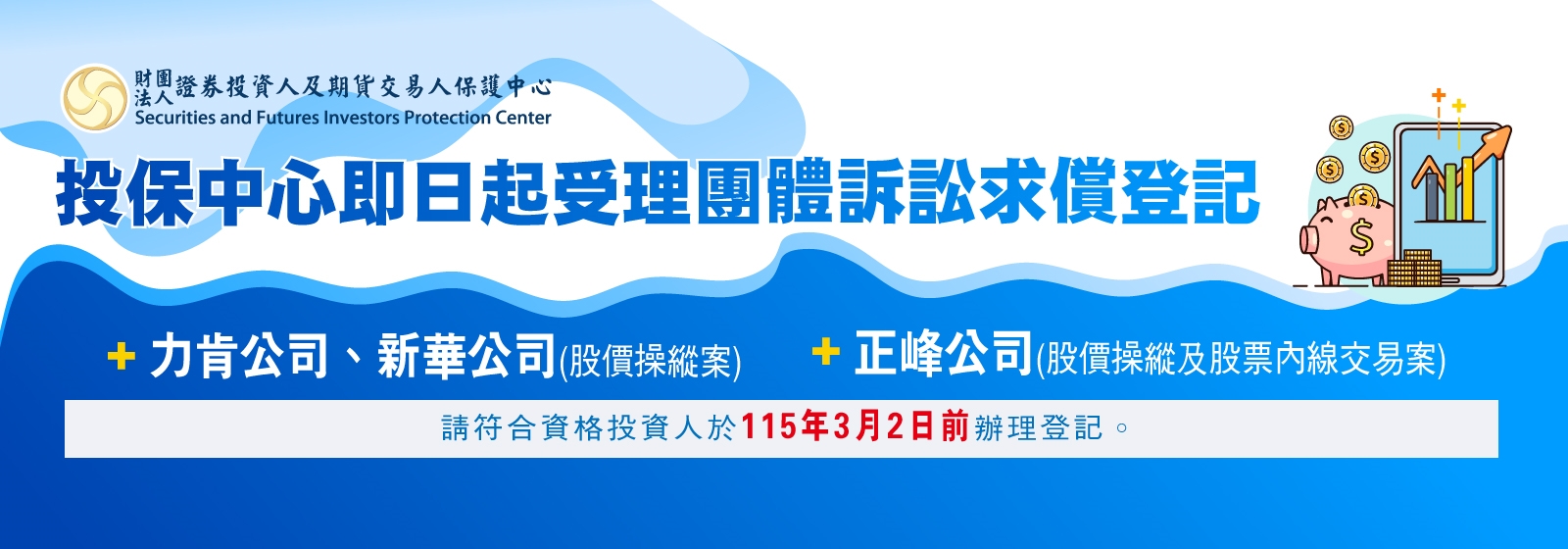 115年2月公告(力肯等2案)	