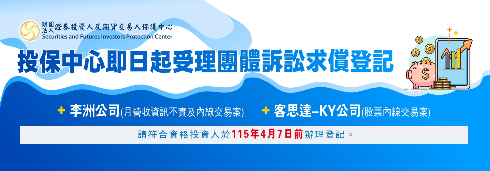 115年3月公告(李洲等2案)