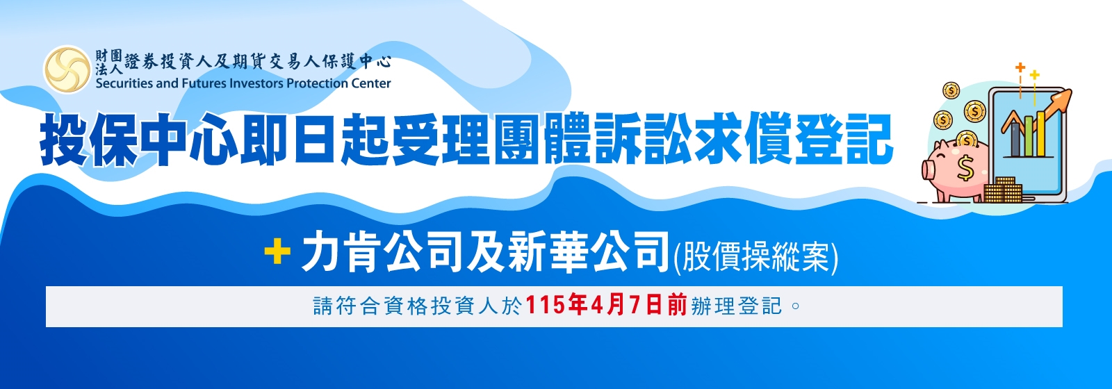 115年3月公告(力肯、新華案)