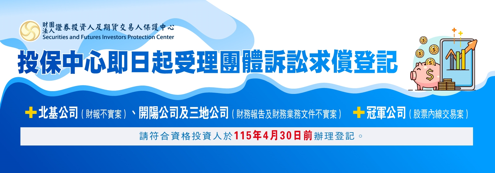 115年4月公告(北基等2案)