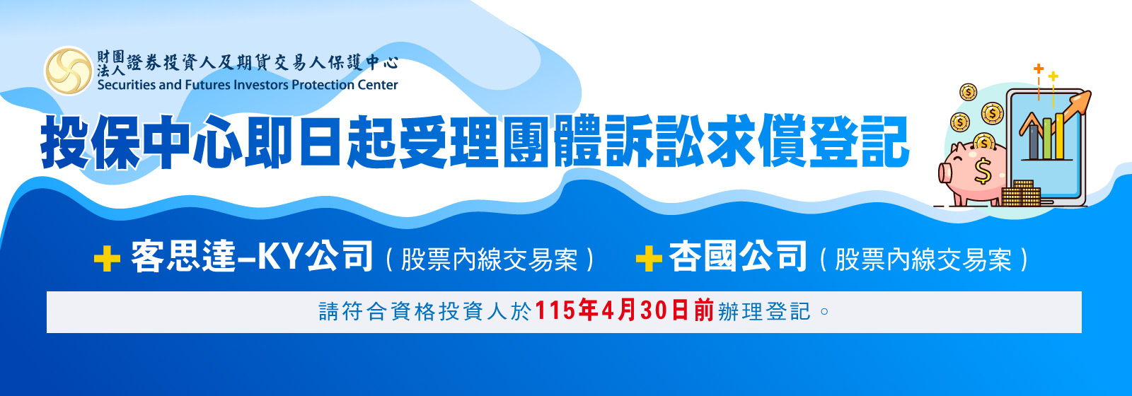 115年4月公告(客思達ky等2案)