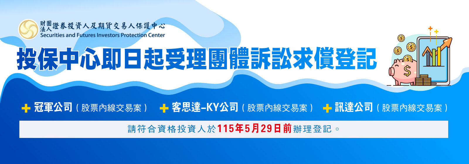 115年5月公告-1(冠軍等3案)