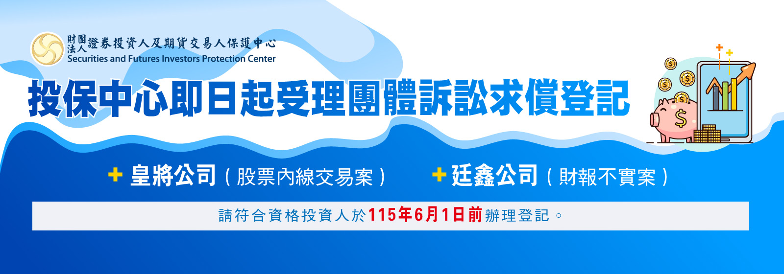 115年5月公告-2(皇將等2案)