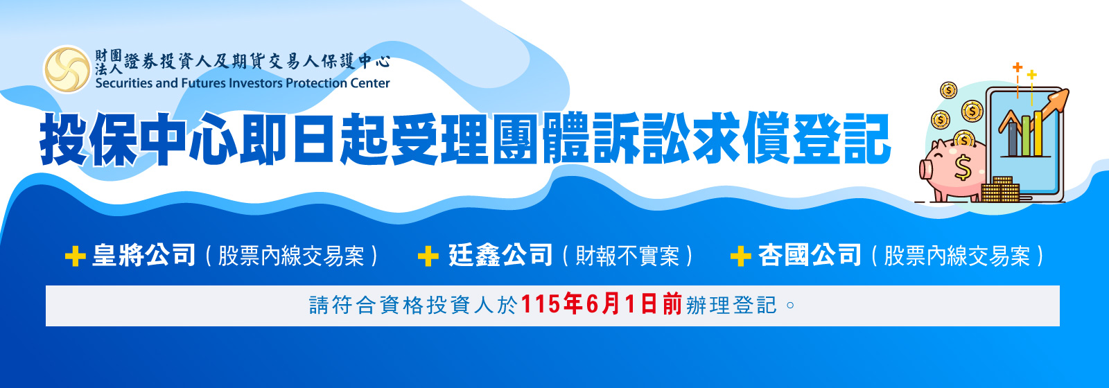 115年5月公告-2(皇將等3案)