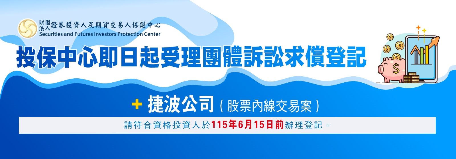 115年5月公告-3(捷波)
