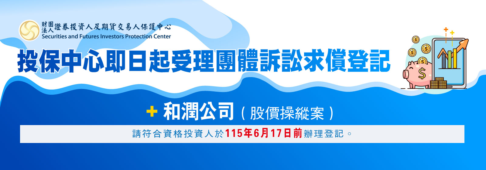 115年6月公告-1(和潤操縱案)