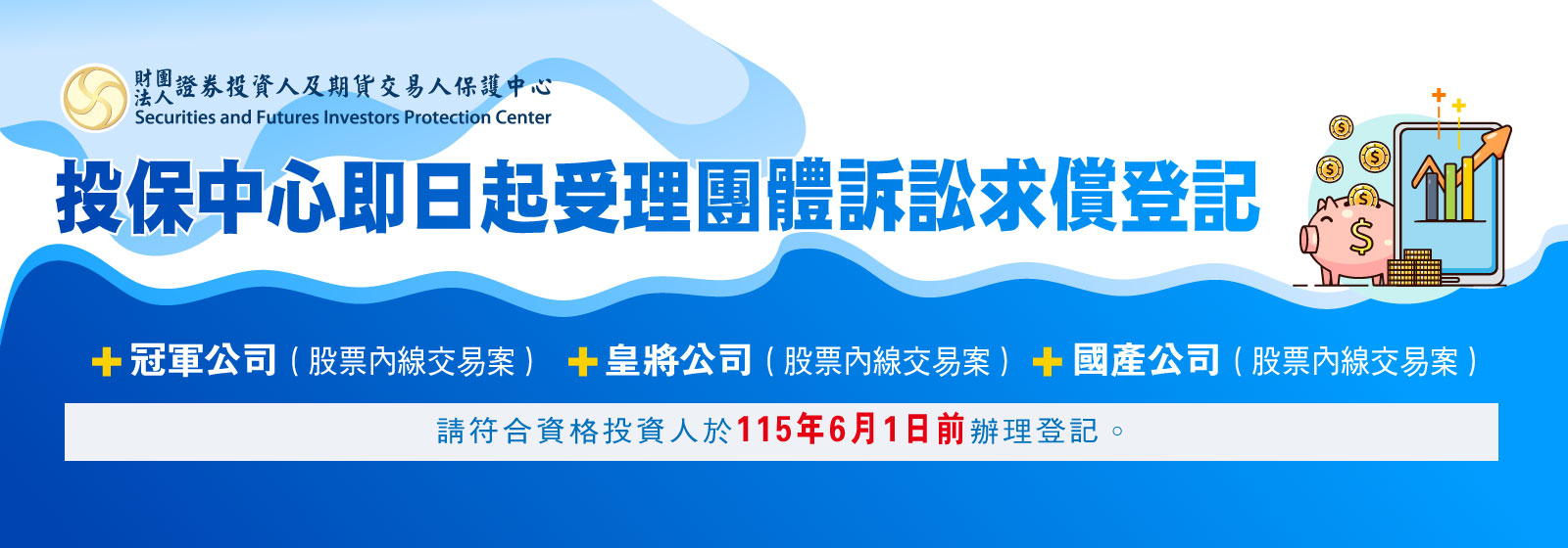 115年6月公告-2(冠軍等3案)