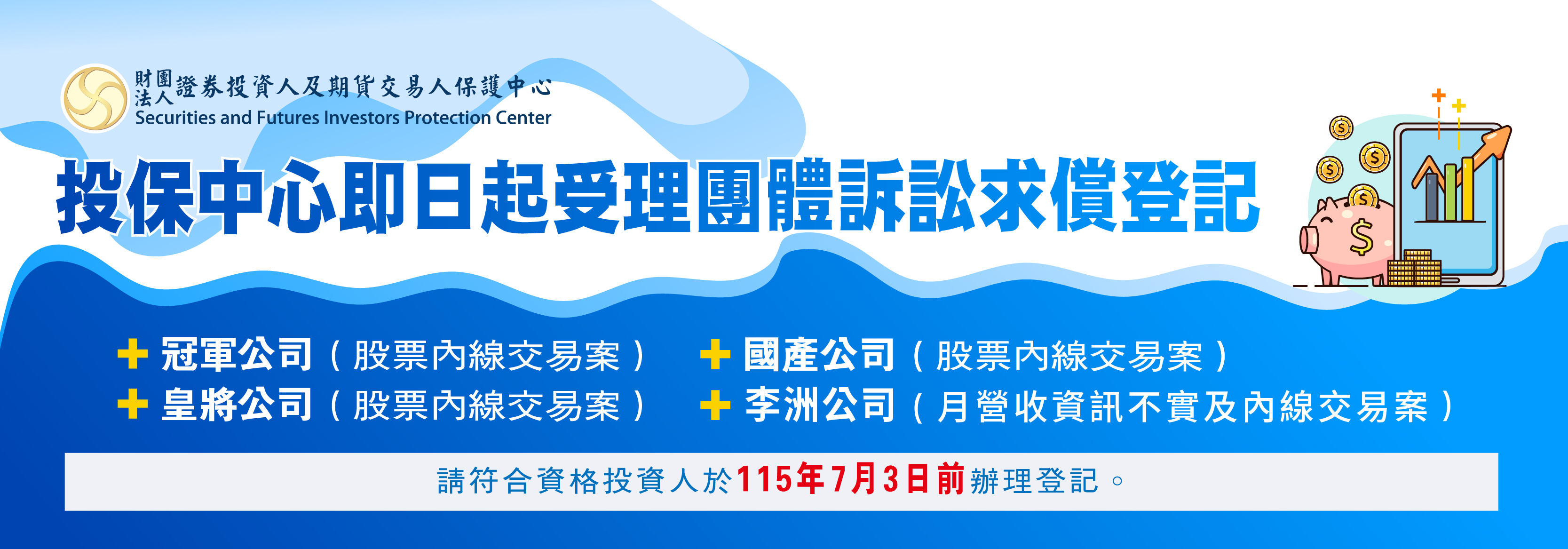 115年6月公告-2(冠軍等4案)
