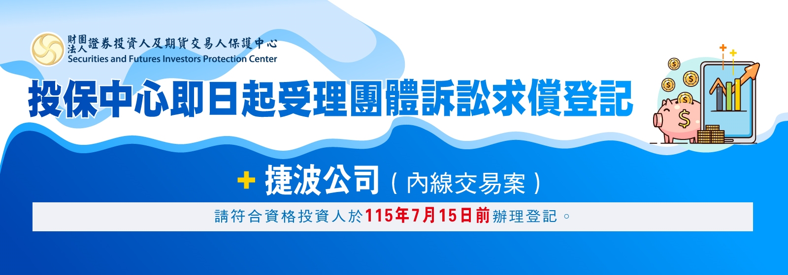 1150615-捷波案_7月15日截止