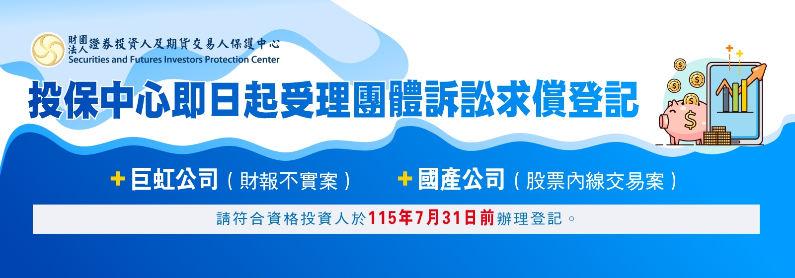 1150703-巨虹等案_7月30日截止