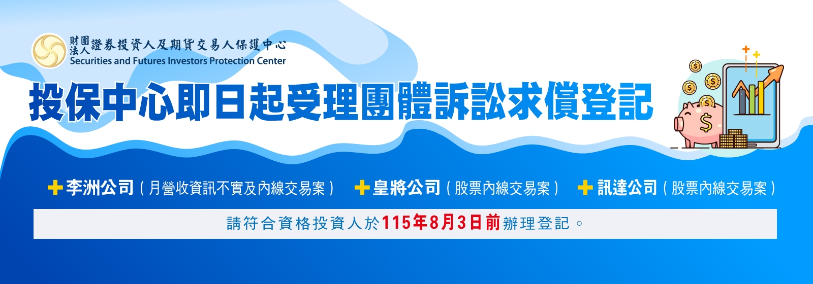 1150707-李洲等3案_0803截止