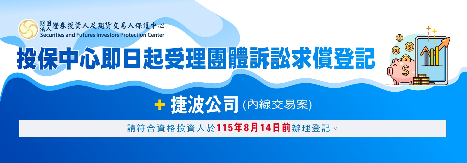 1150715-捷波案_8月14日截止