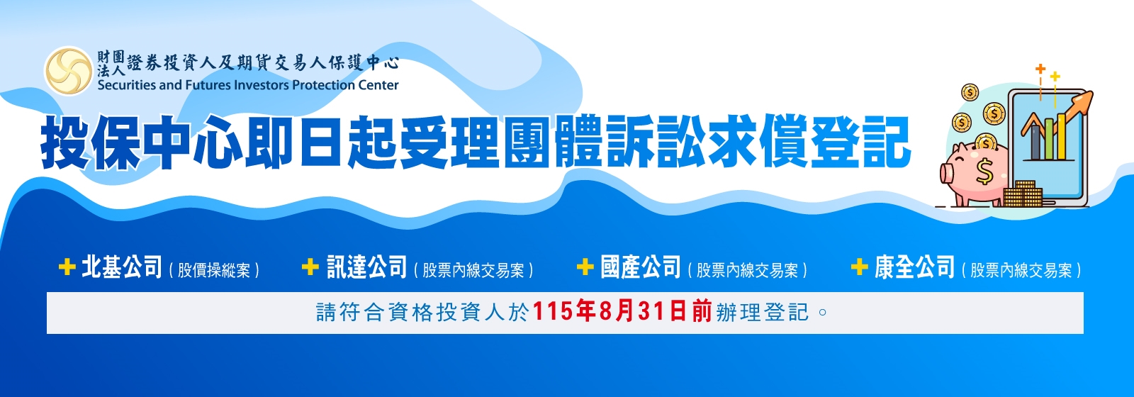 1150804-北基等4案_8月31日截止