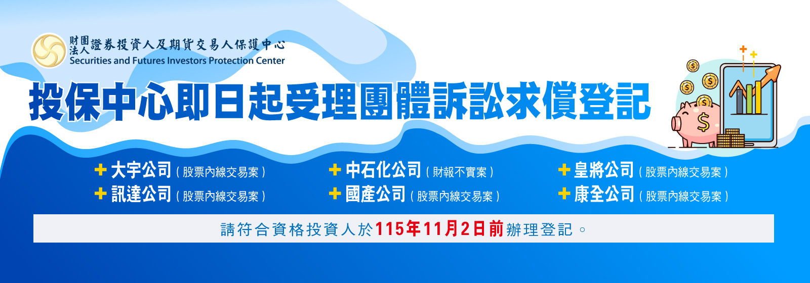1151002-大宇等6案_11月2日截止	